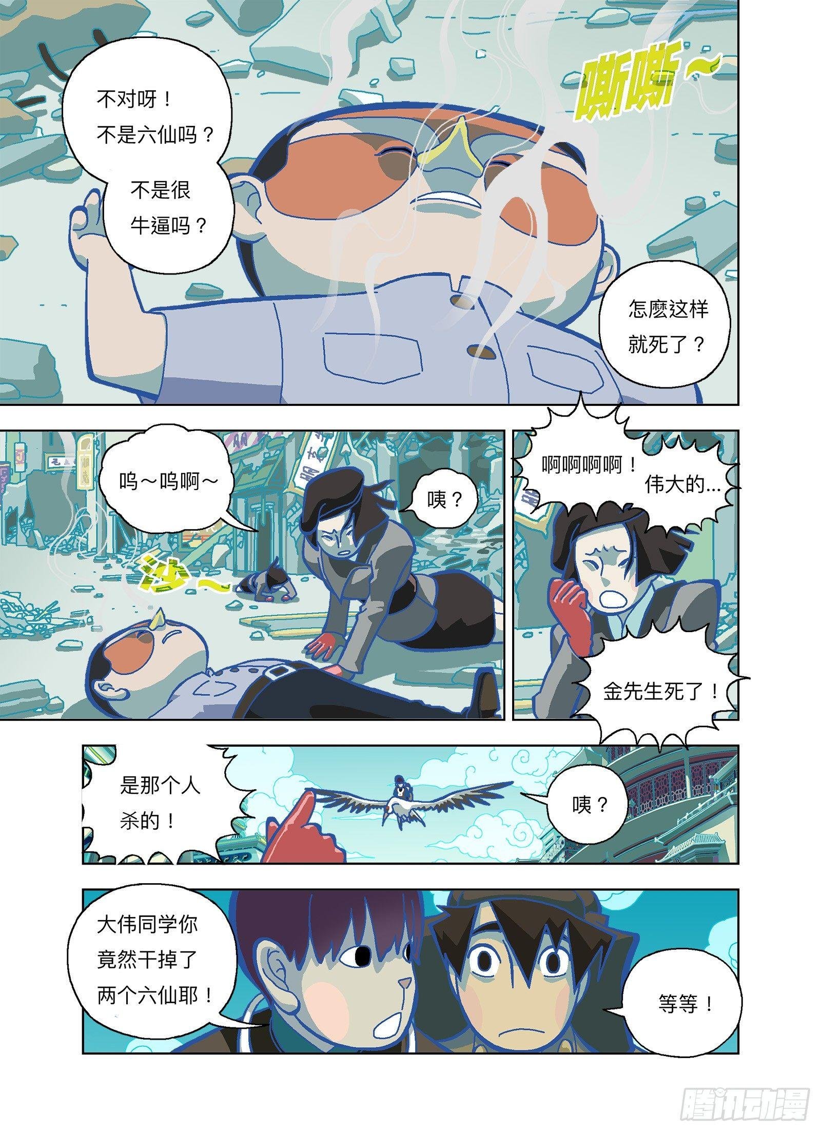 这么容易死？