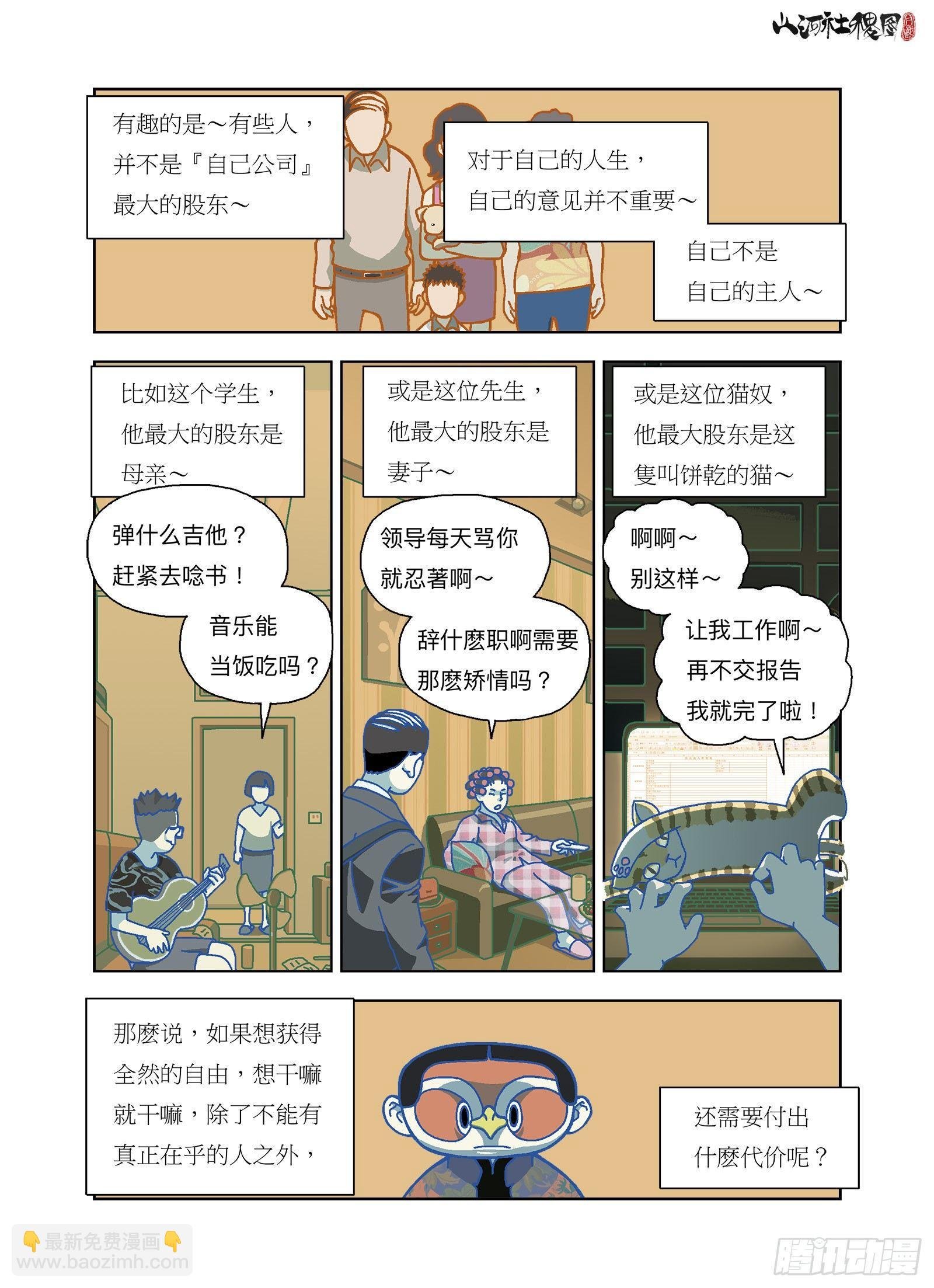 你的梦想是？