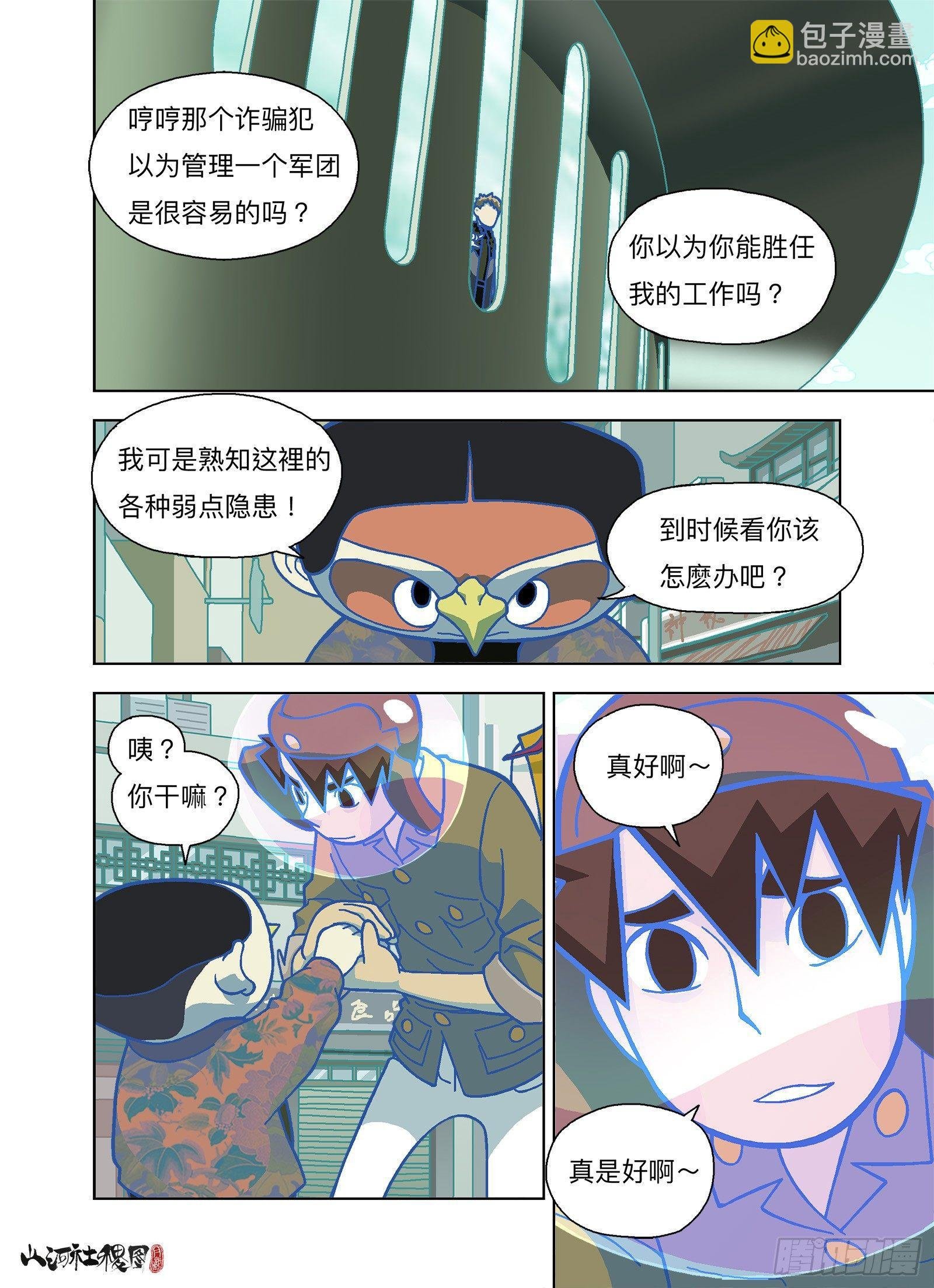 你的梦想是？