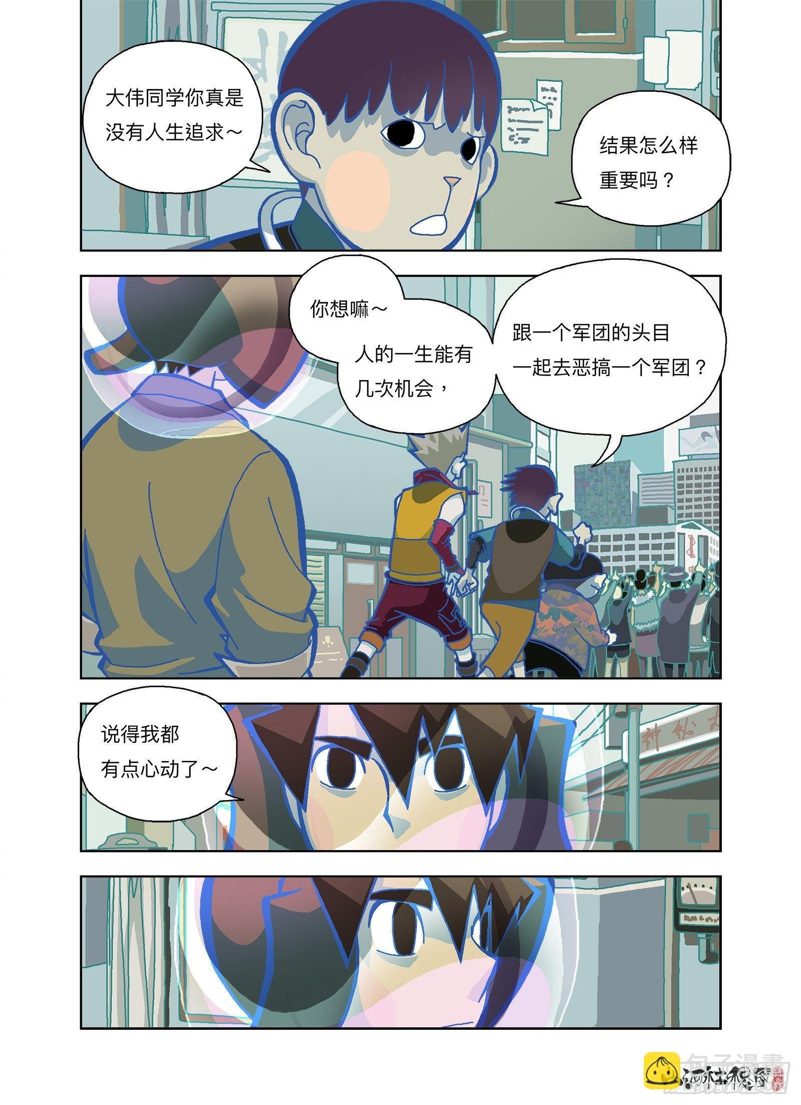 你的梦想是？