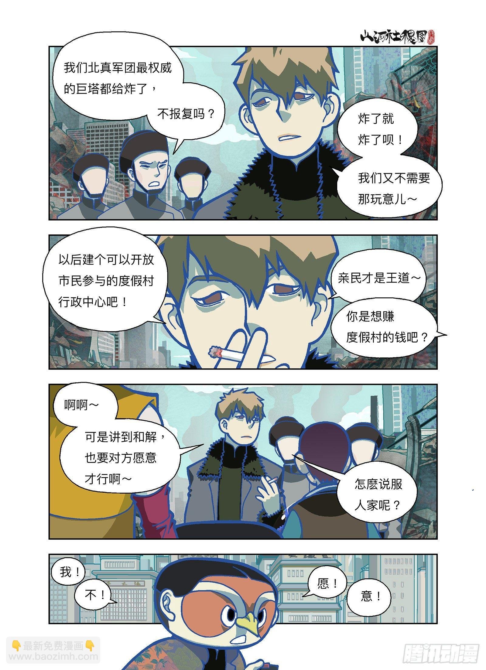 来吧！尚方宝舰！