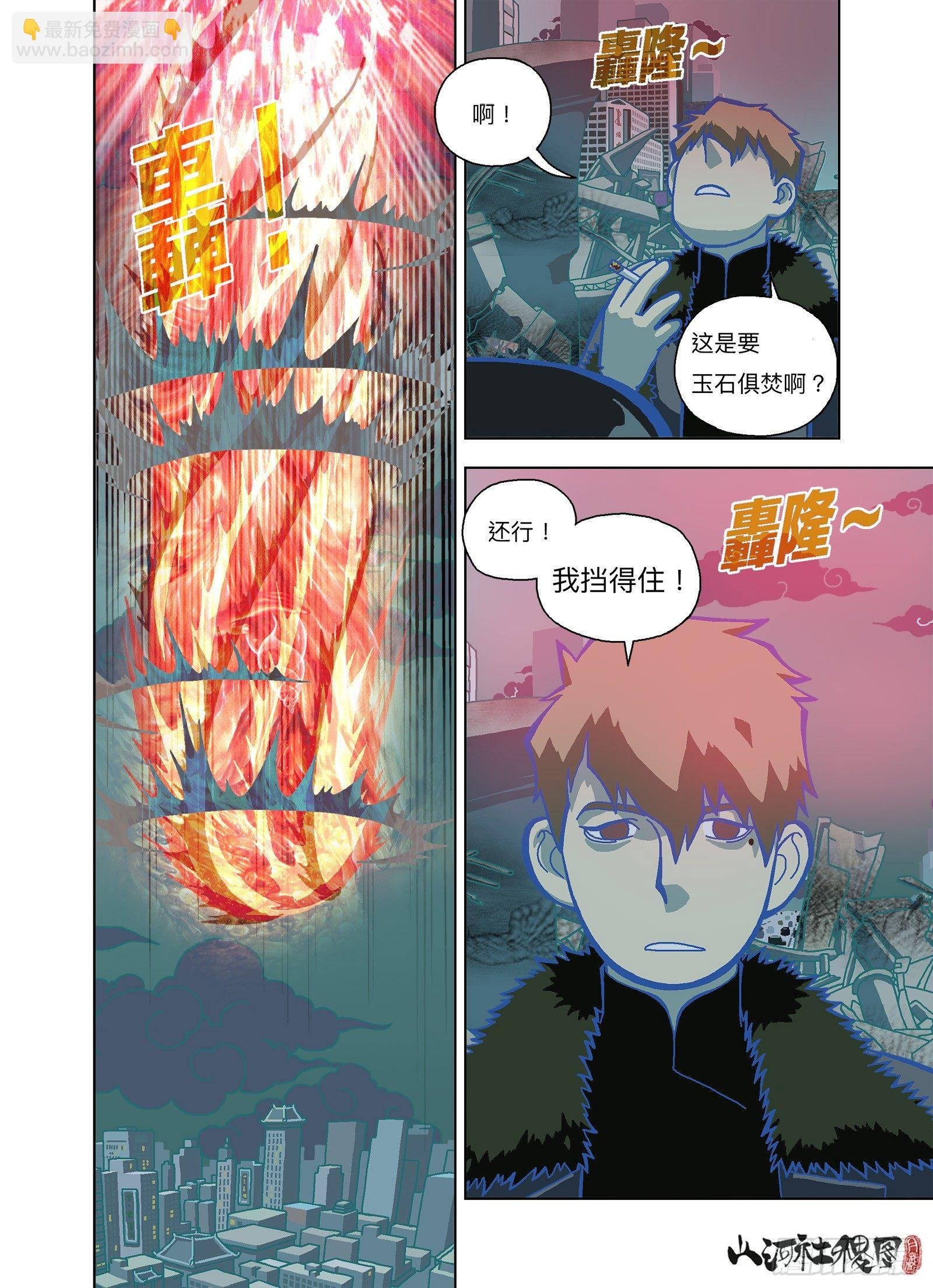 没事我挡得住