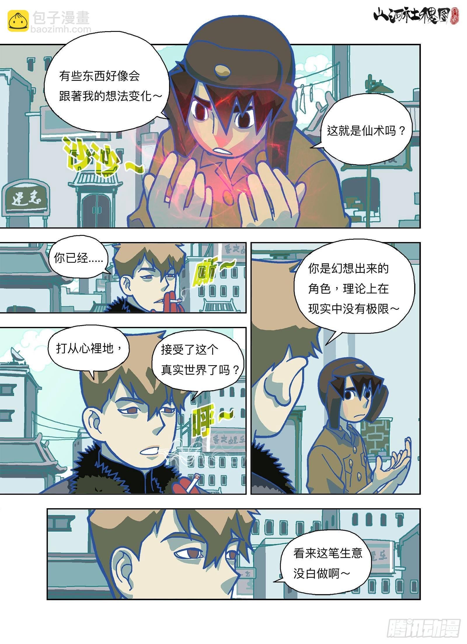 你是终极武器