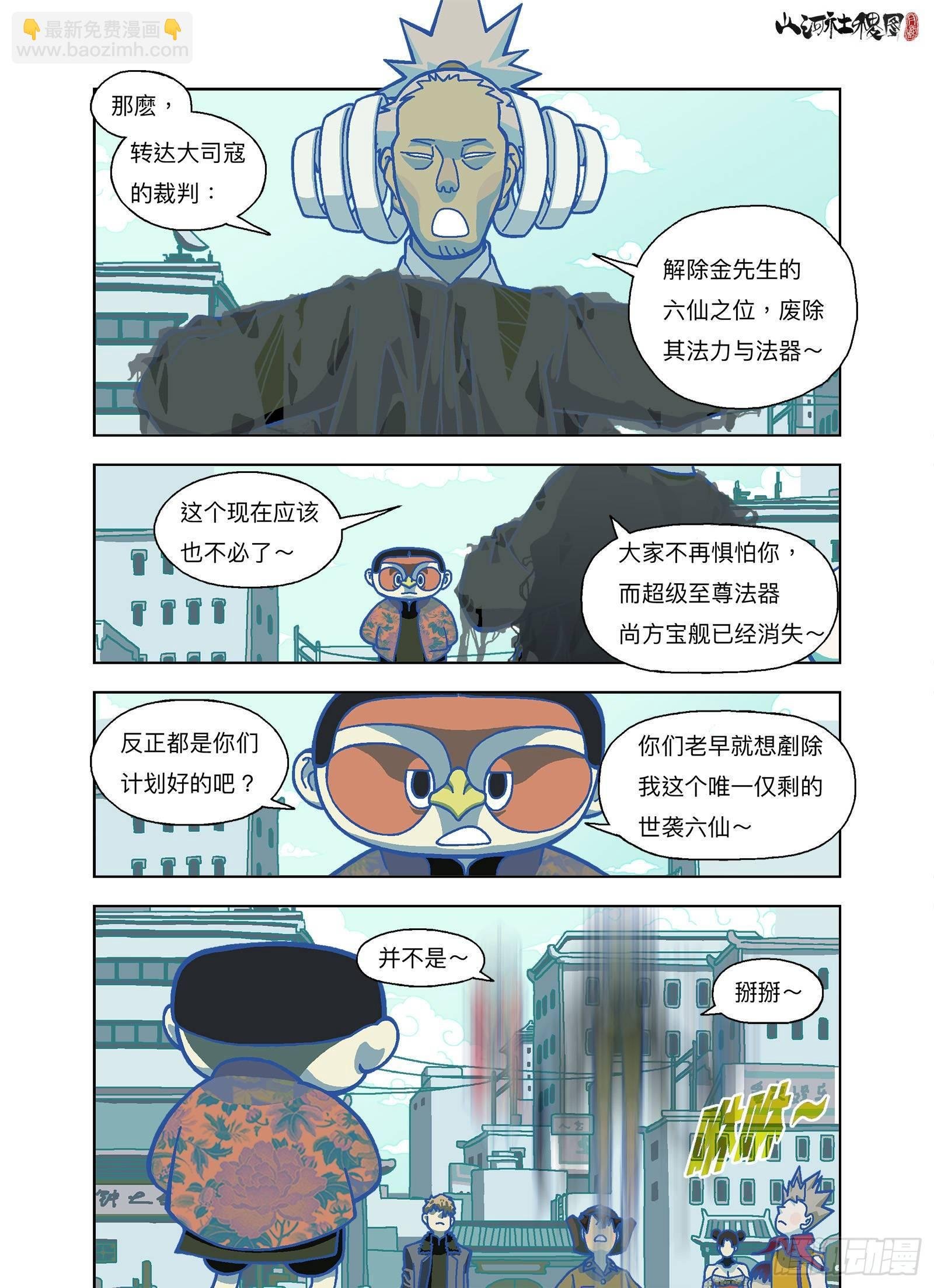 你是终极武器