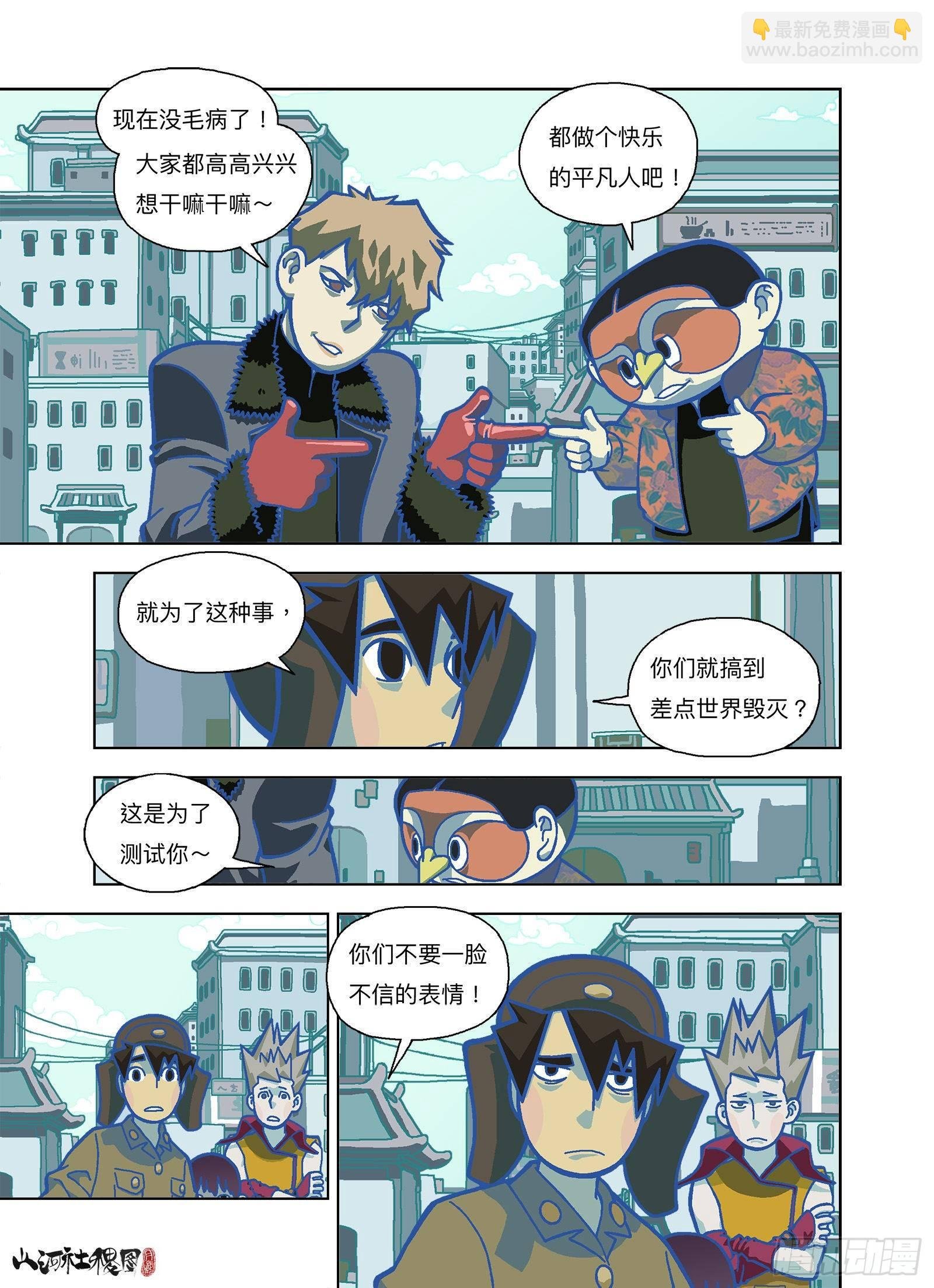 你是终极武器