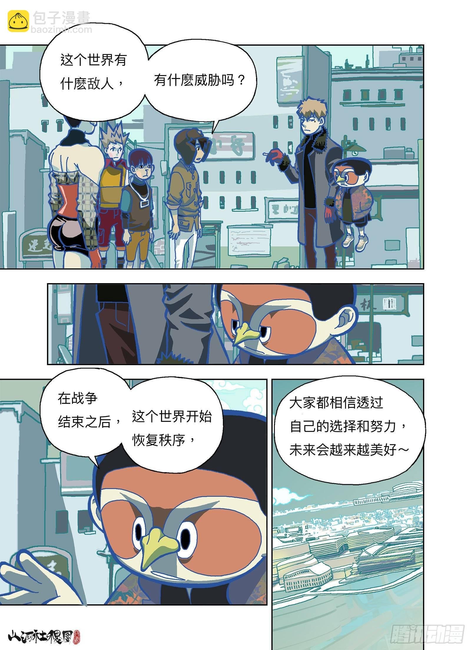 你是终极武器