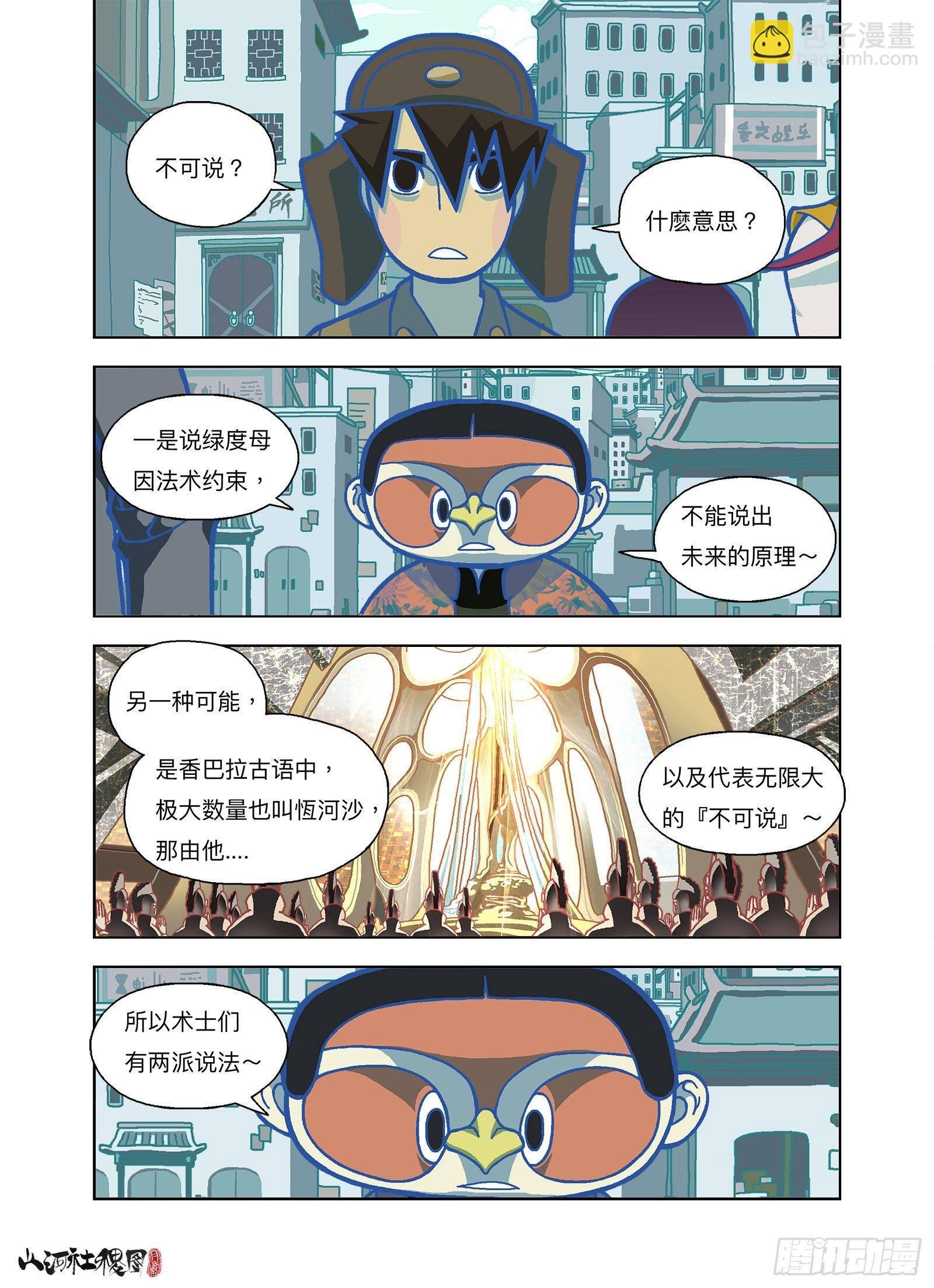 你是终极武器