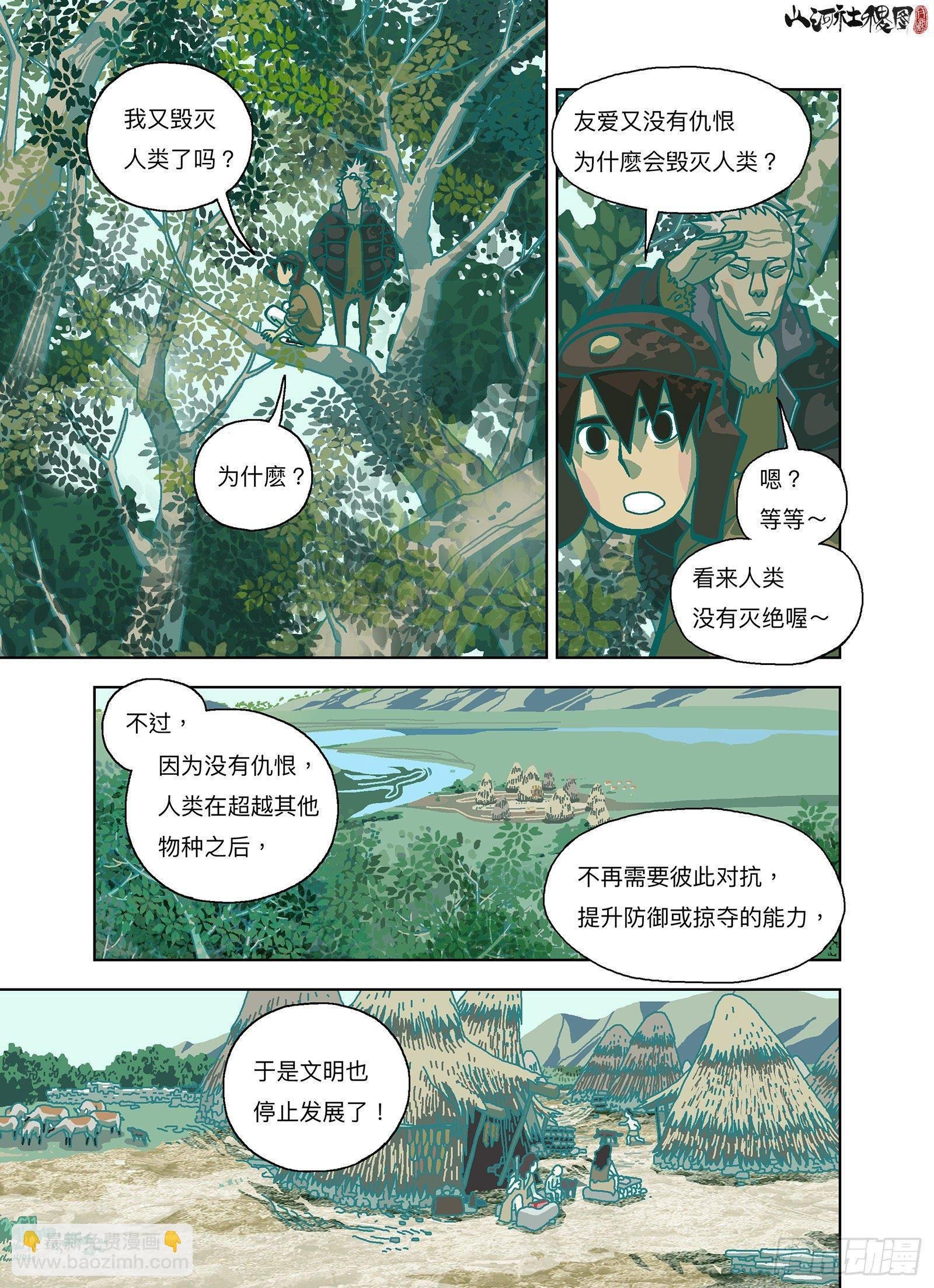 你刚才毁灭了全人类