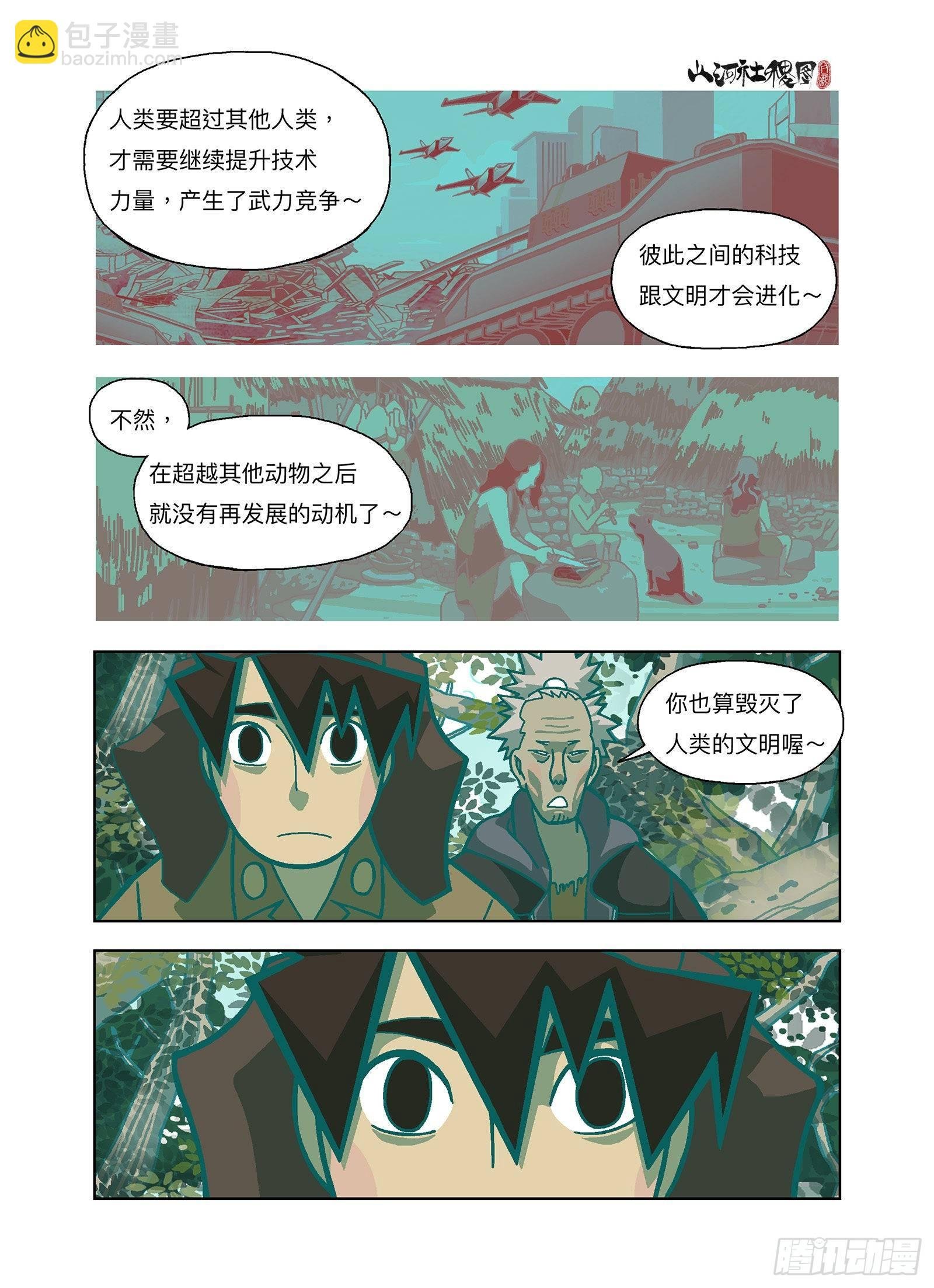 你刚才毁灭了全人类
