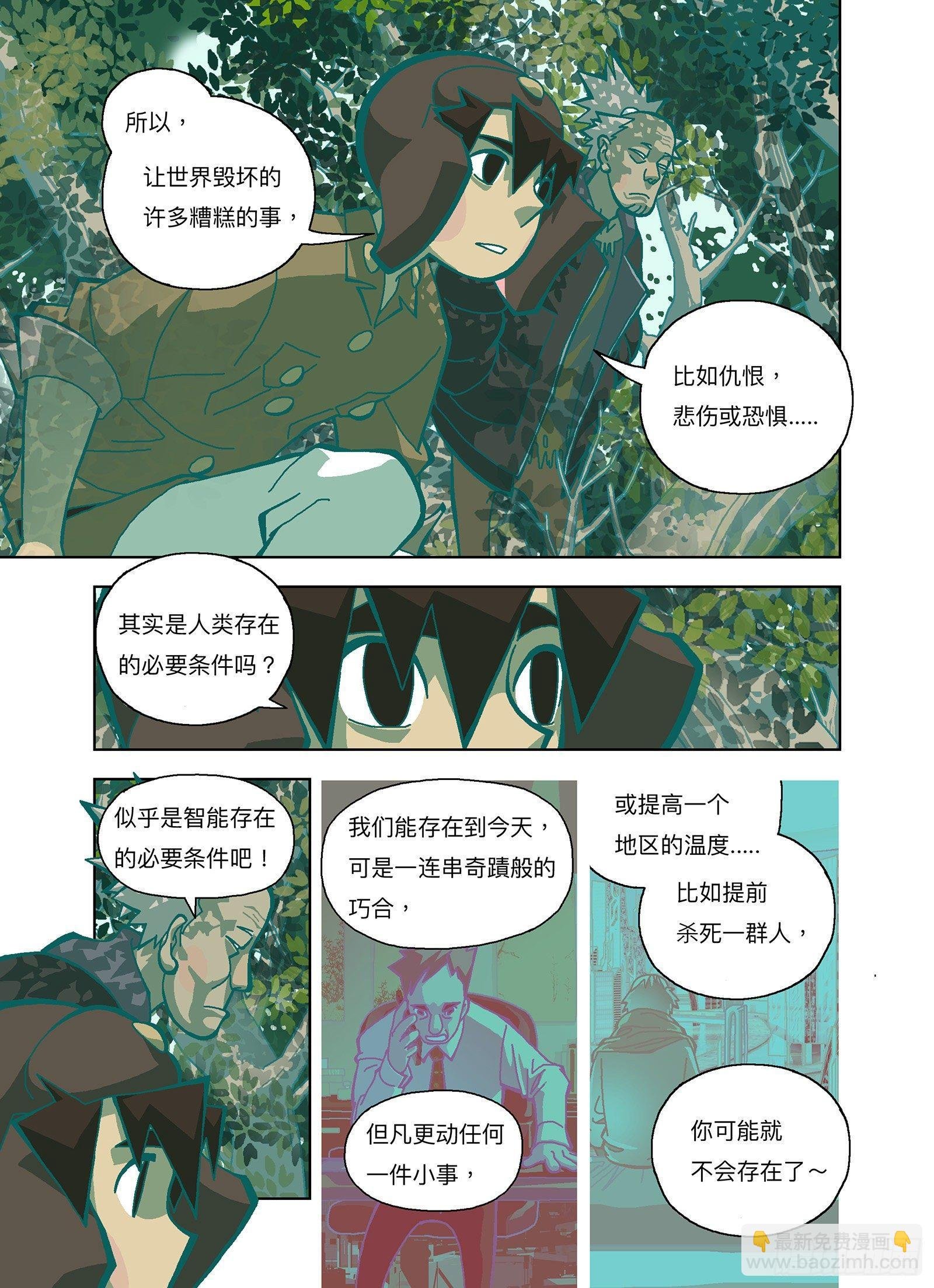 你刚才毁灭了全人类