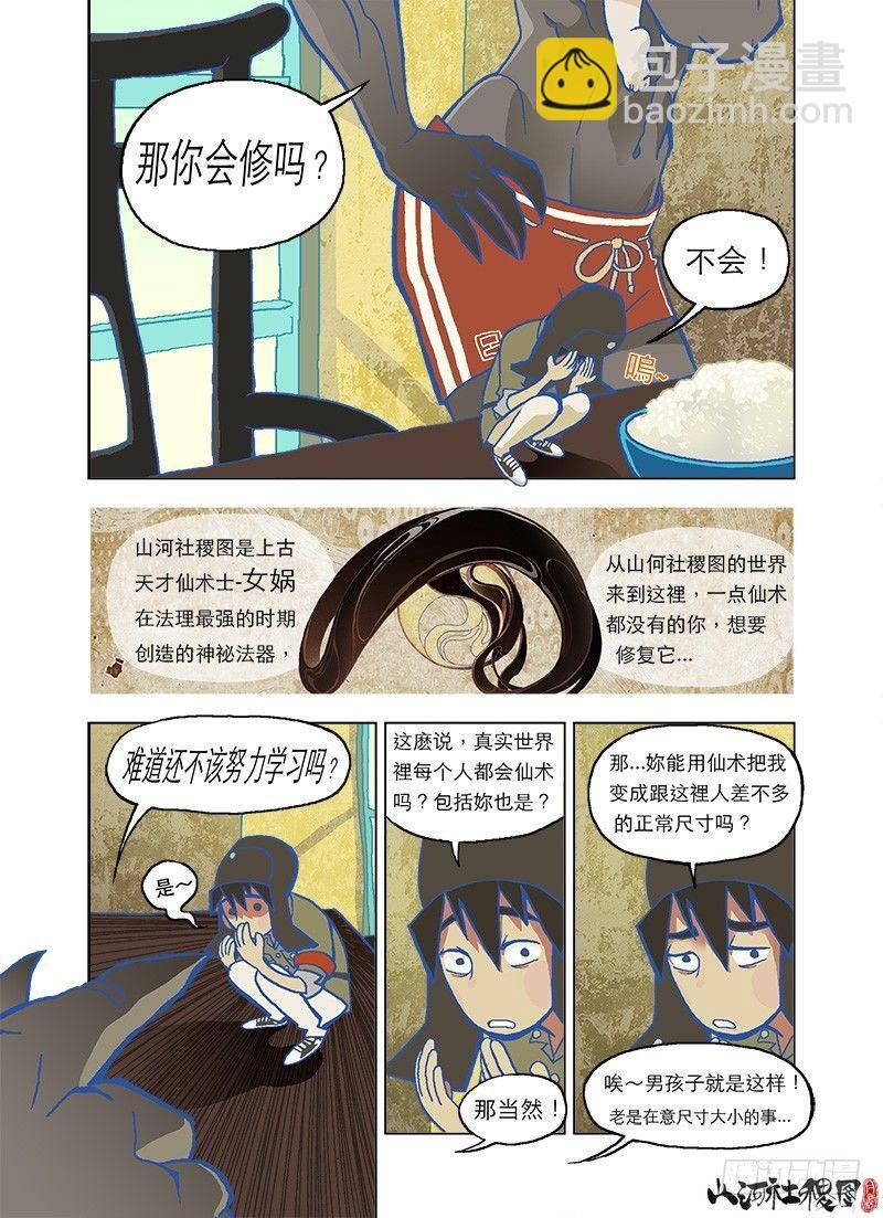 仙术免疫体质