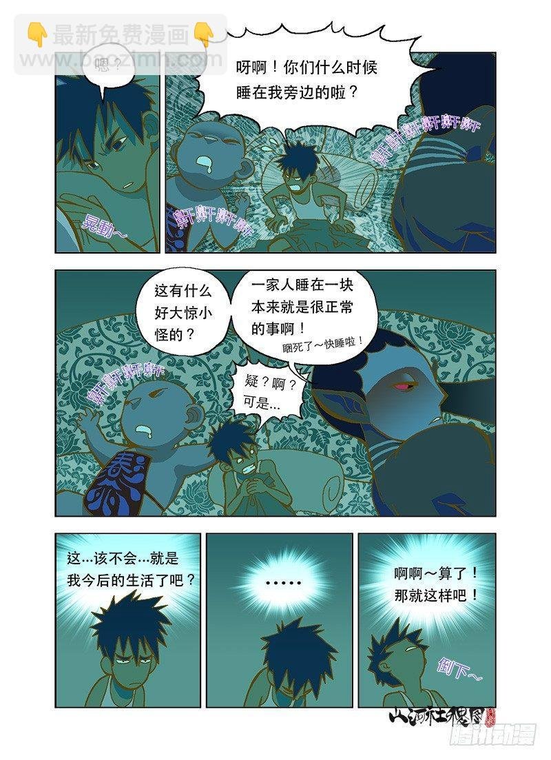 仙术免疫体质