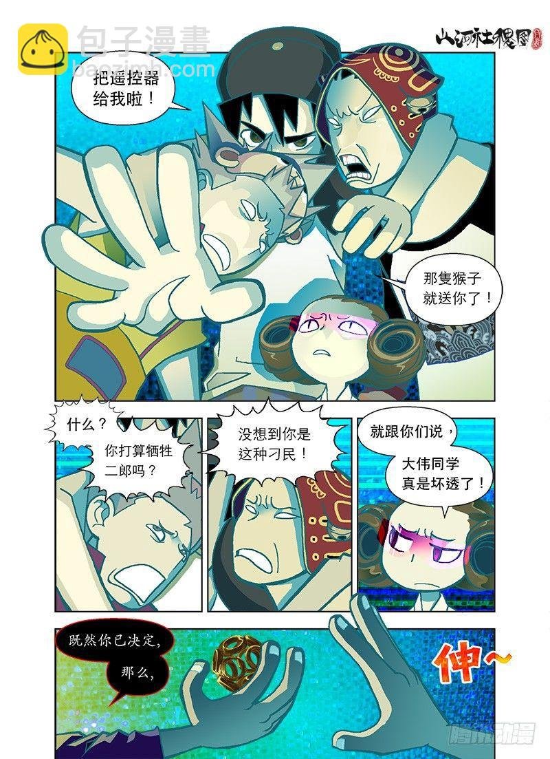 可抛式友情