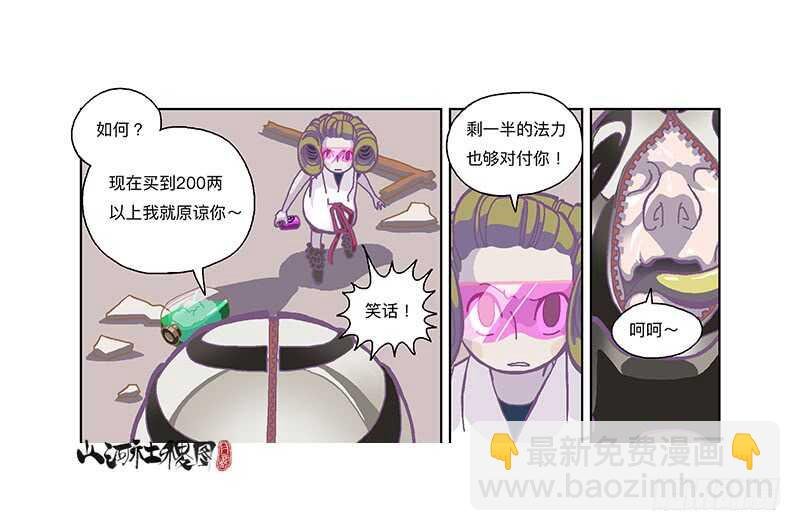 偏安也不容易