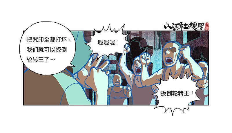 你们都中毒了！