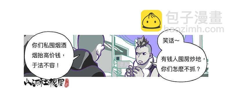 天堂与地狱