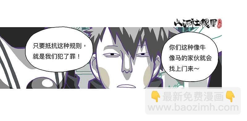 天堂与地狱