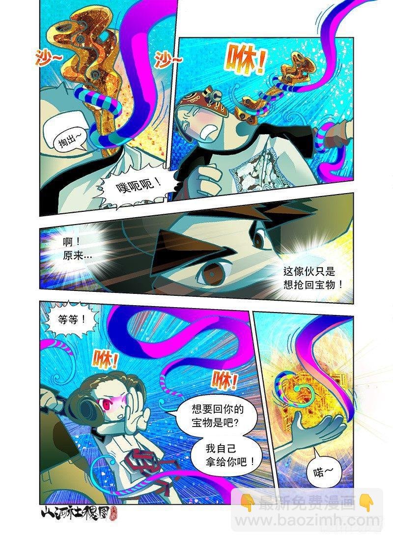 好长好粗的妖法