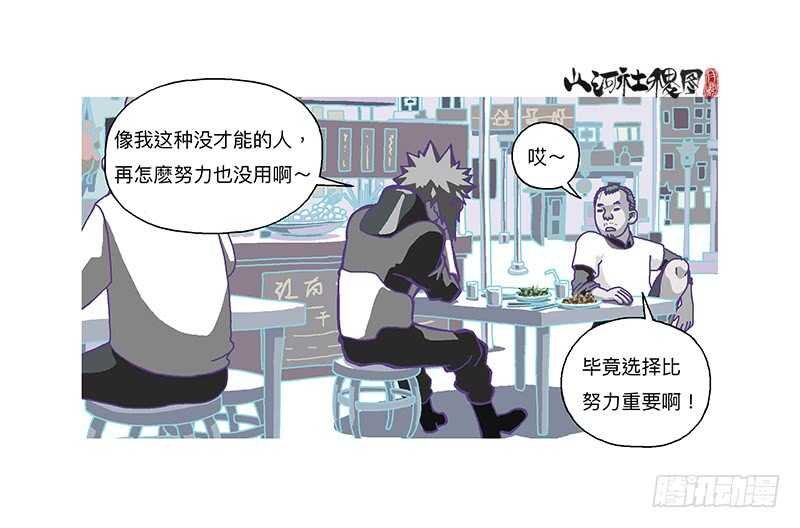 记忆都是主观的～
