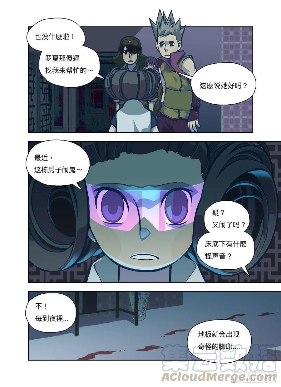 永无安息
