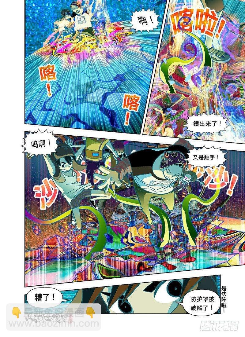 怪物来了快尖叫