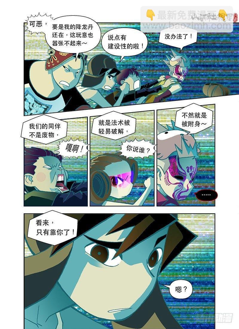 怪物来了快尖叫