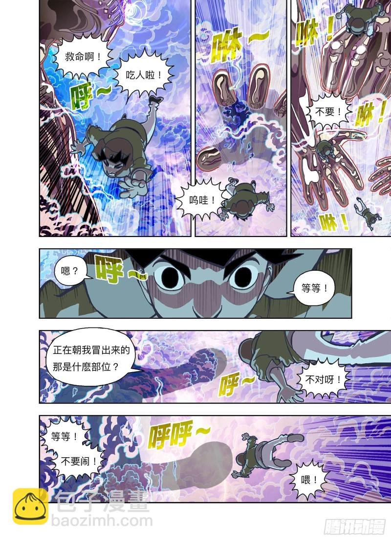 原来还是头啊？