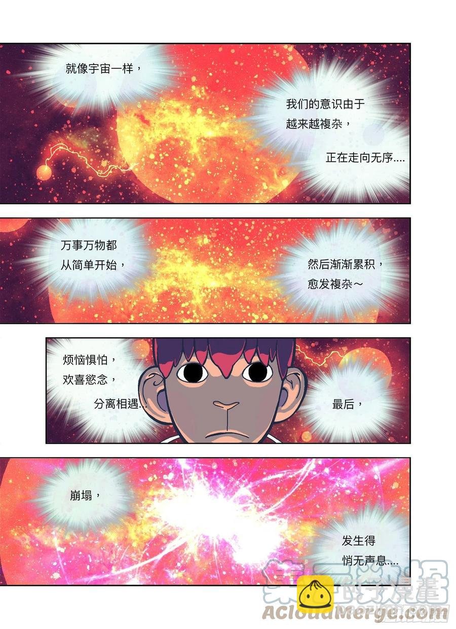 我白痴你！