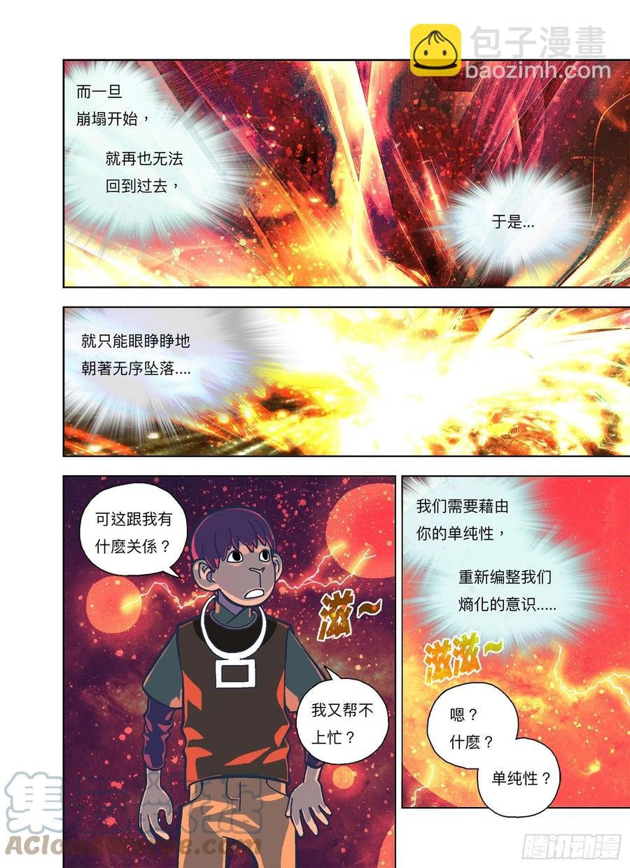 我白痴你！