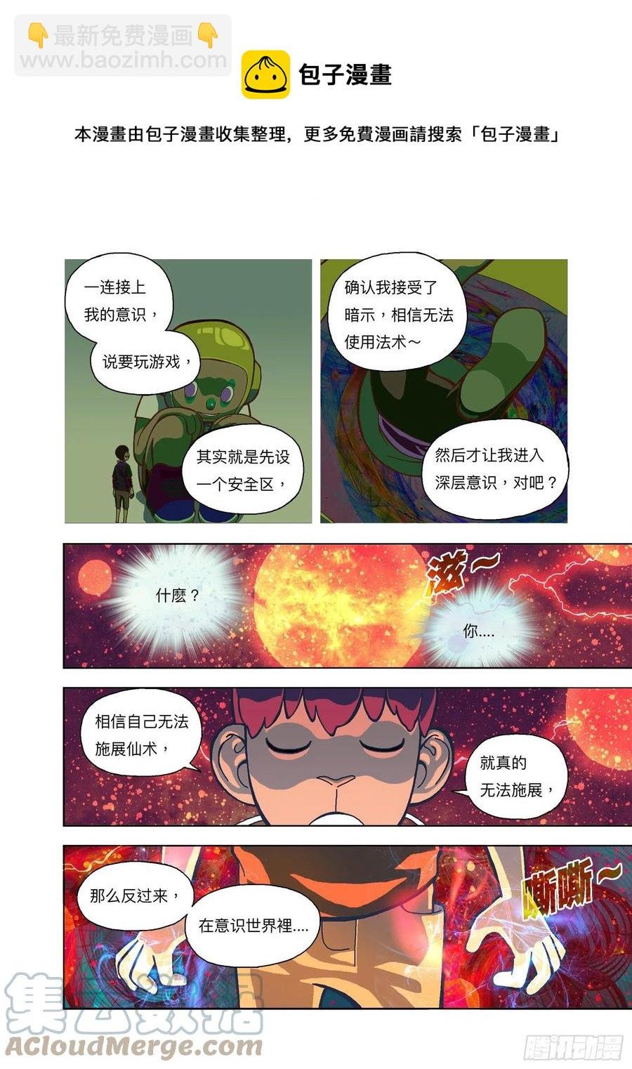我白痴你！
