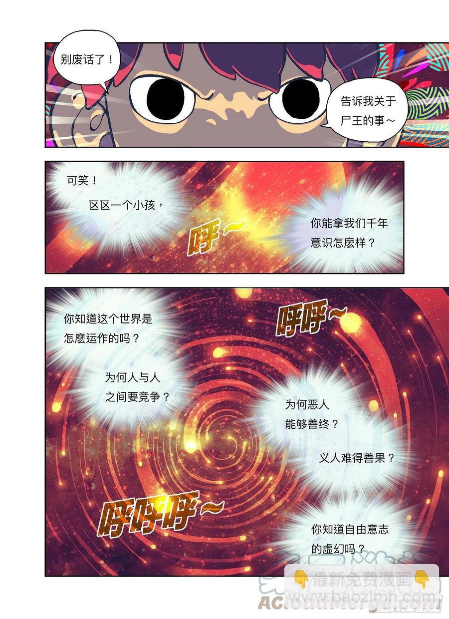 我白痴你！