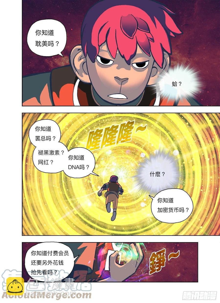 我白痴你！