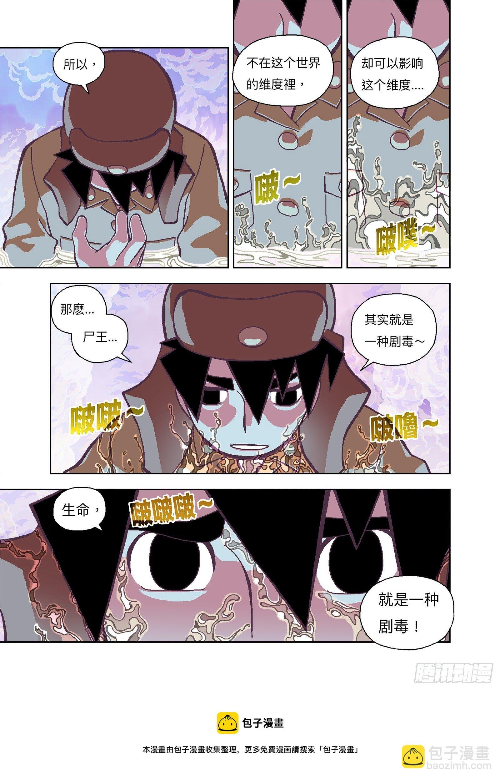 是一种剧毒！