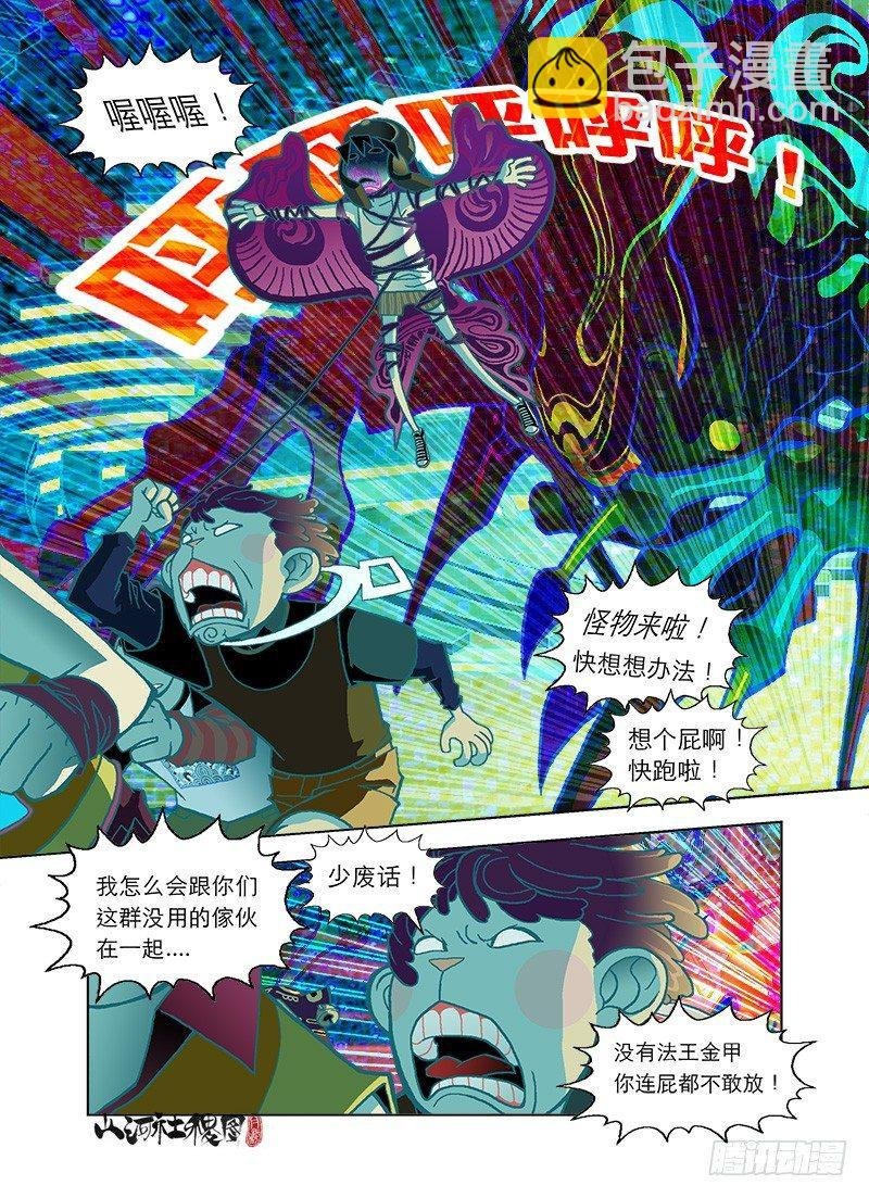 异魂