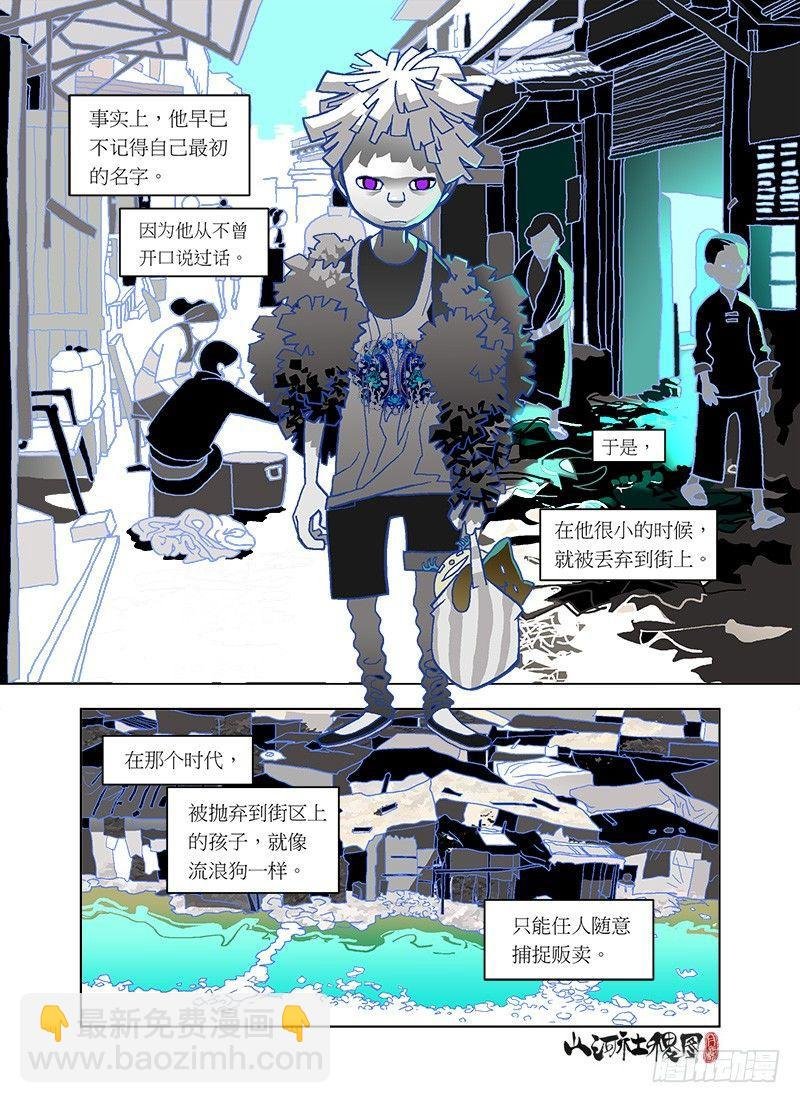 异魂