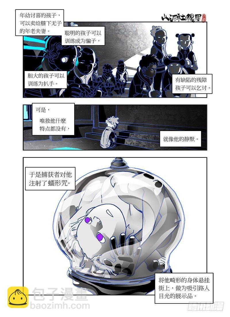 异魂