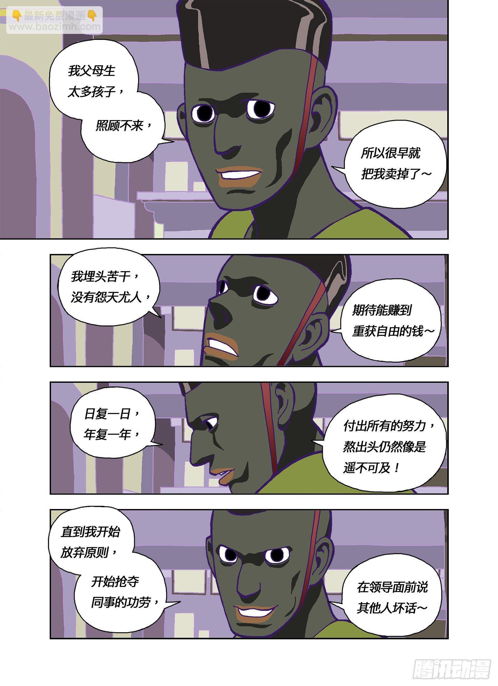 老板是傻逼