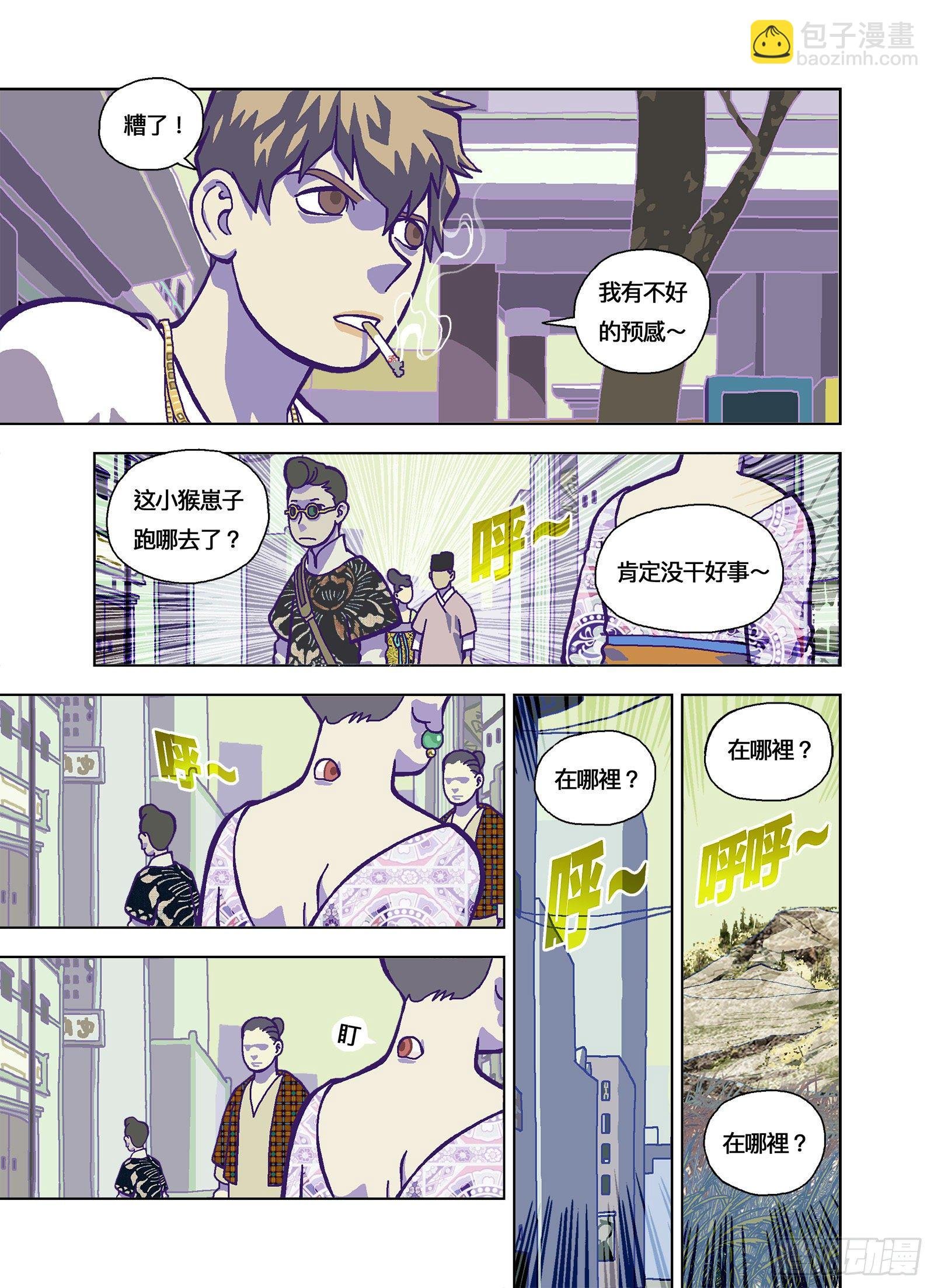 老板是傻逼