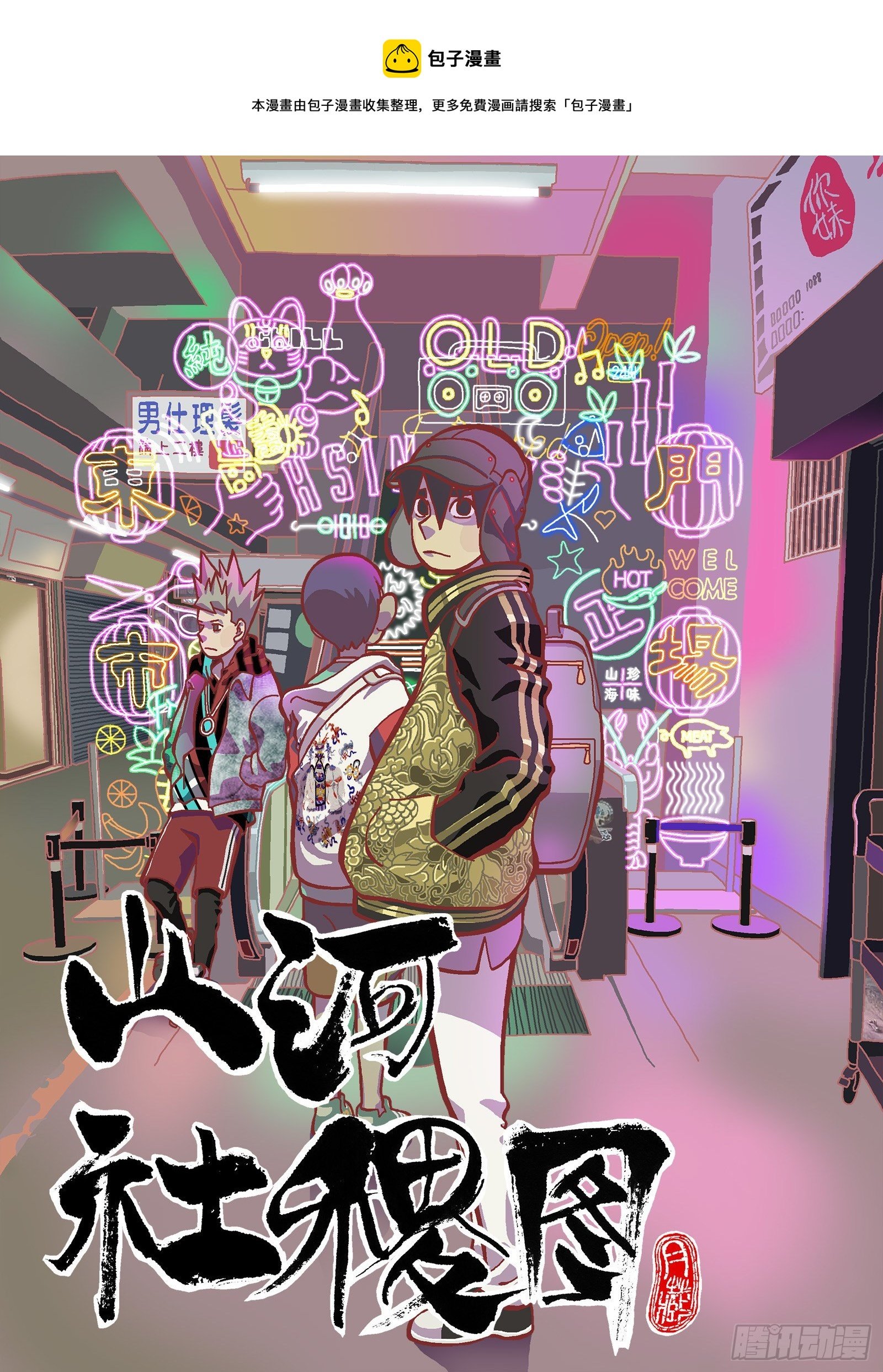 会舔你