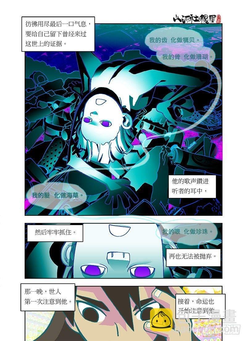 静默之歌