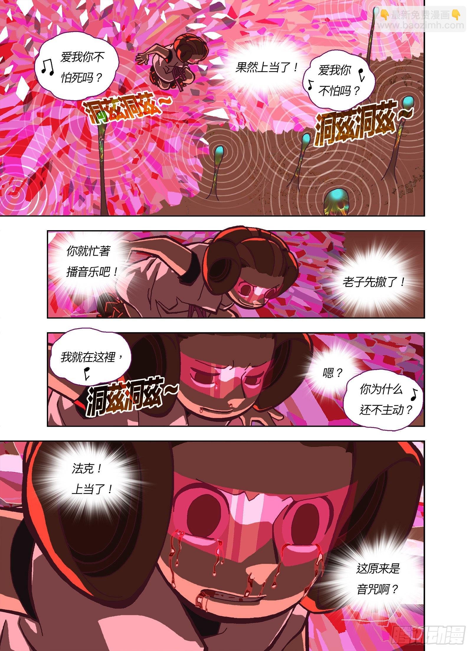 爱我你不怕死吗？