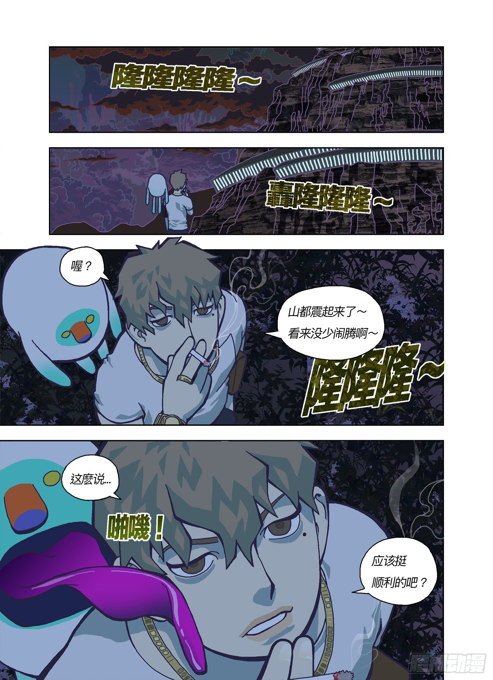 不是自愿做零件