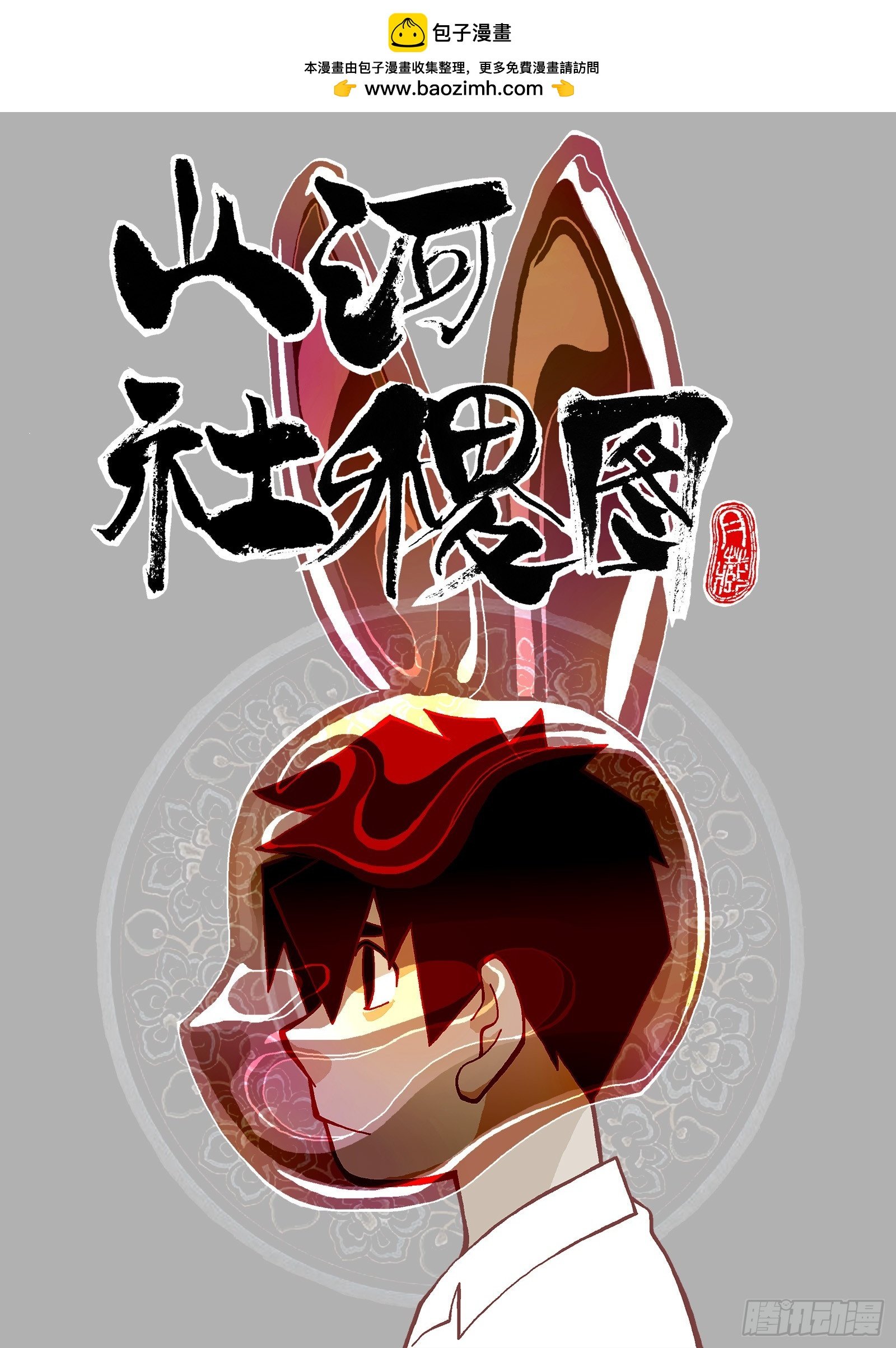 补坑