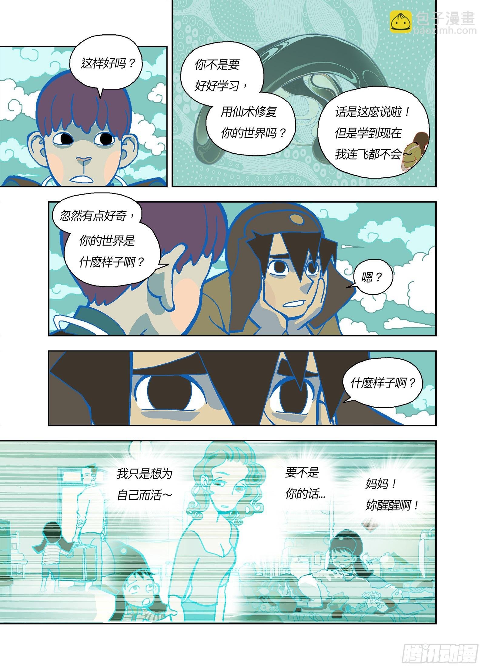 补坑