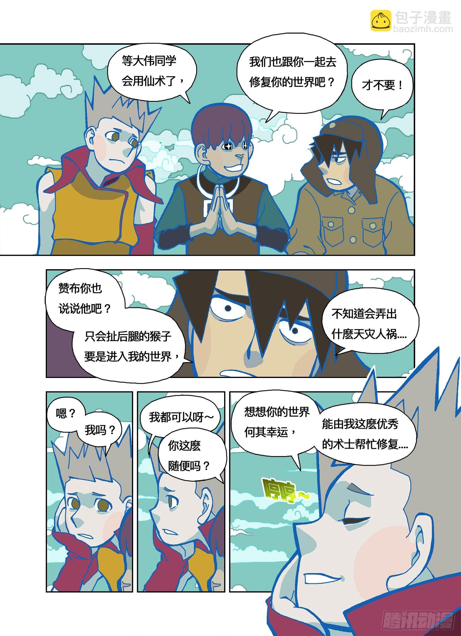 补坑
