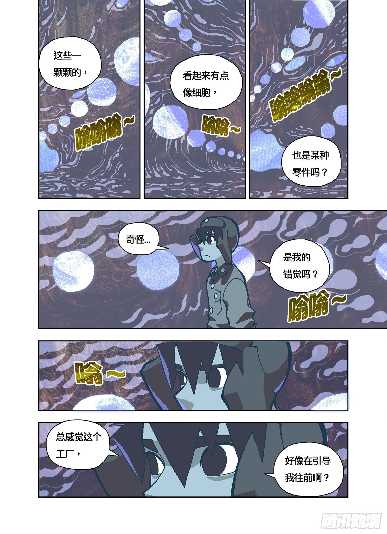 有人？