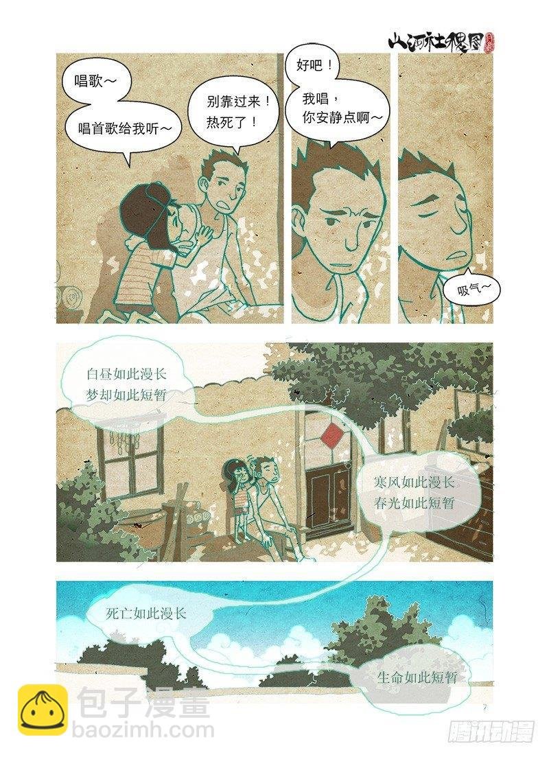 短暂