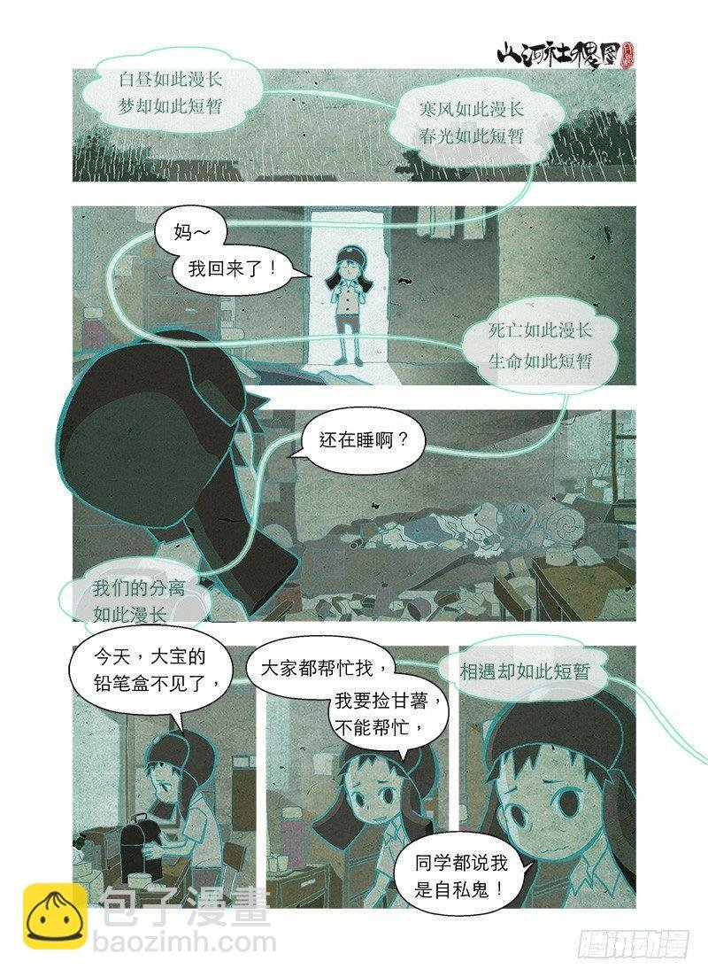 短暂