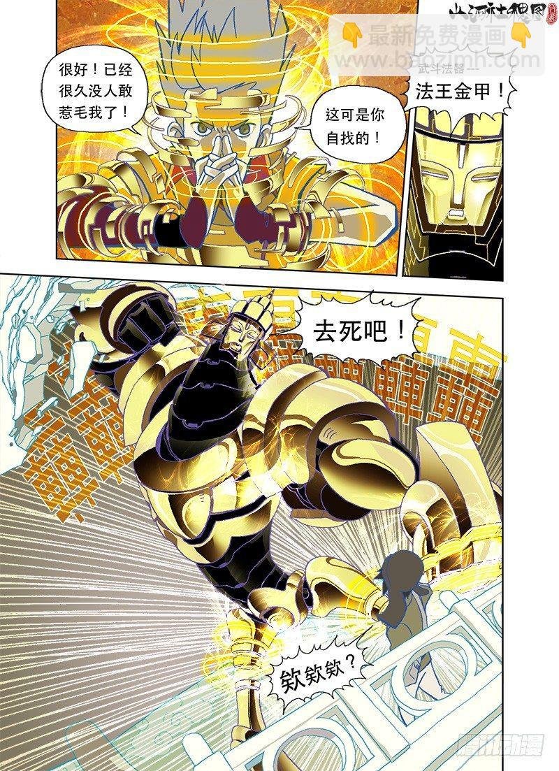 仙术学塾