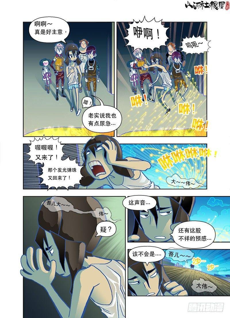 大伟你笑屁啊